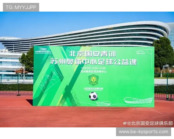 足球俱乐部在青训中通过奖学金与学业支持保障球员教育发展，足球青训俱乐部规章制度